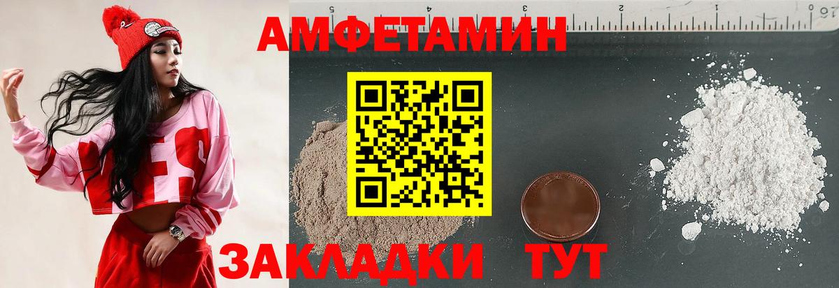 Кемерово  АМФЕТАМИН 98%  АМФ  Вход с VPN 
