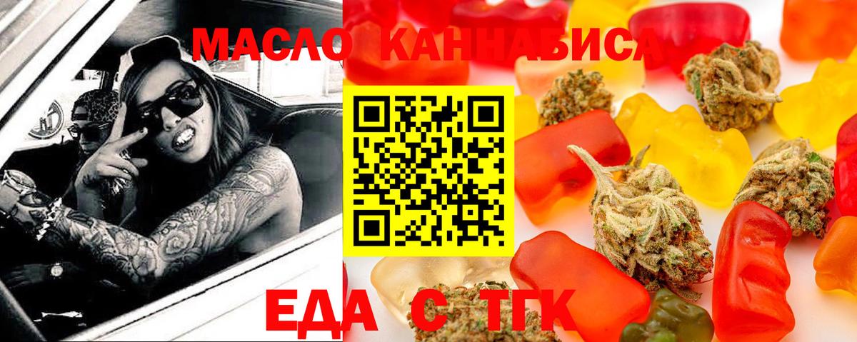 Кемерово  Canna-Cookies конопля  Вход с VPN 