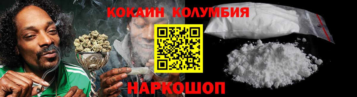 Кокаин  Кокаин Fish Scale  Вход с VPN  Кемерово 