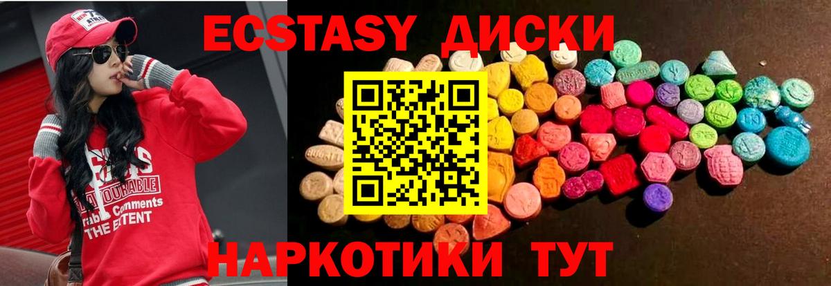 Экстази 280 MDMA Кемерово
