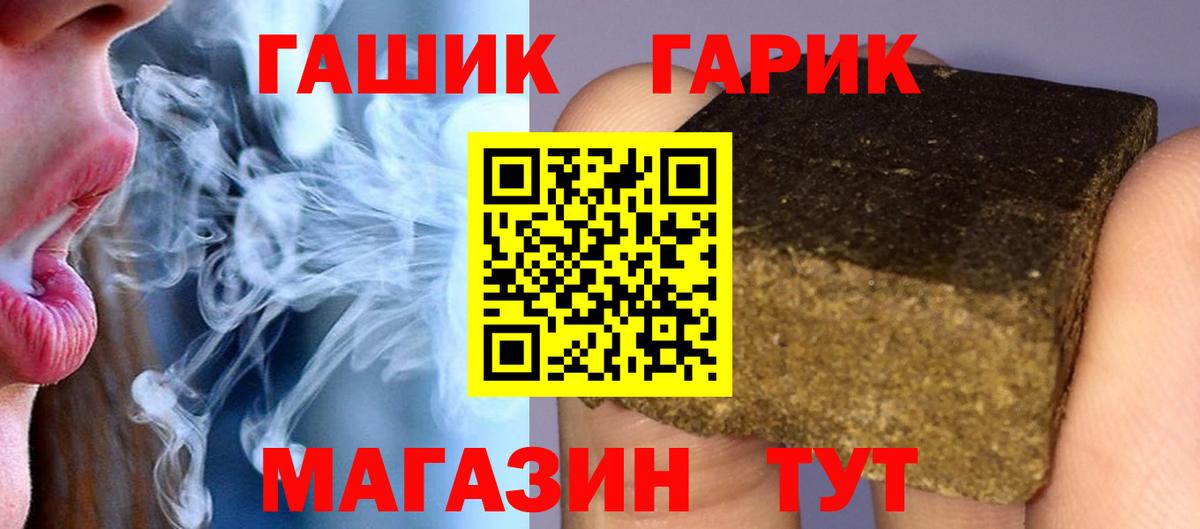 ГАШ  ГАШ VHQ  Кемерово  Вход с VPN  Гашиш Cannabis 
