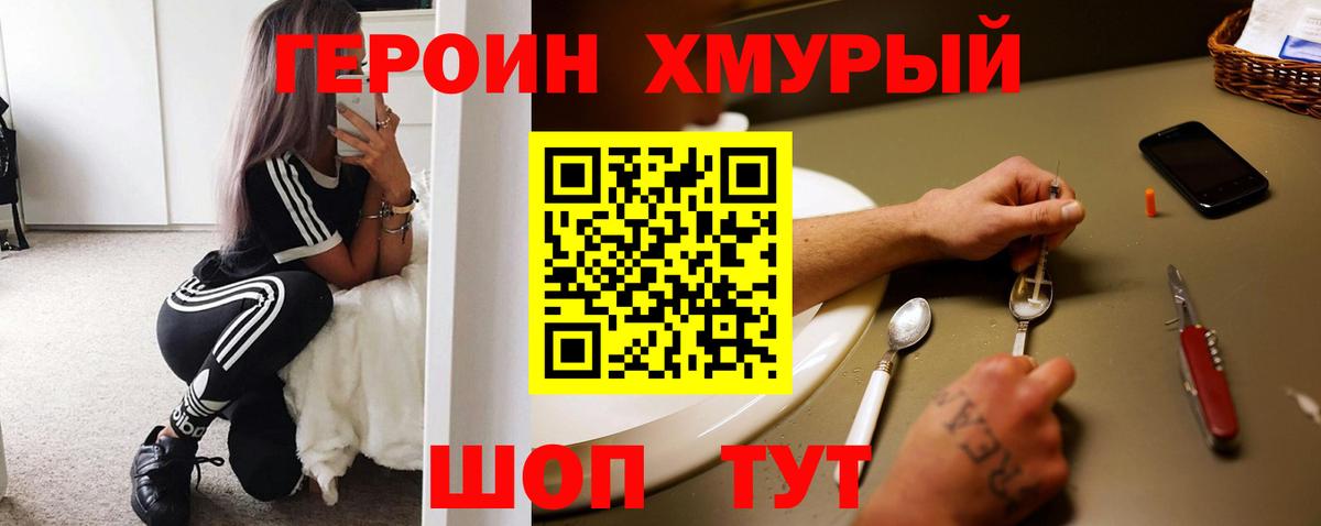 Героин гречка  Вход с VPN  ГЕРОИН  Кемерово 