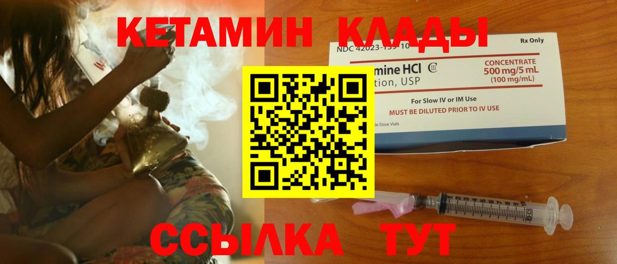 Кетамин ketamine Кемерово