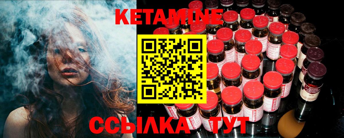 КЕТАМИН VHQ  КЕТАМИН ketamine  Кемерово  Вход с VPN 