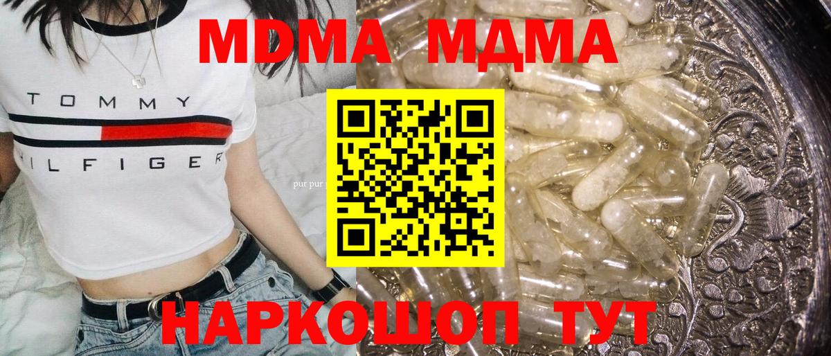 Кемерово  MDMA crystal  Вход с VPN 