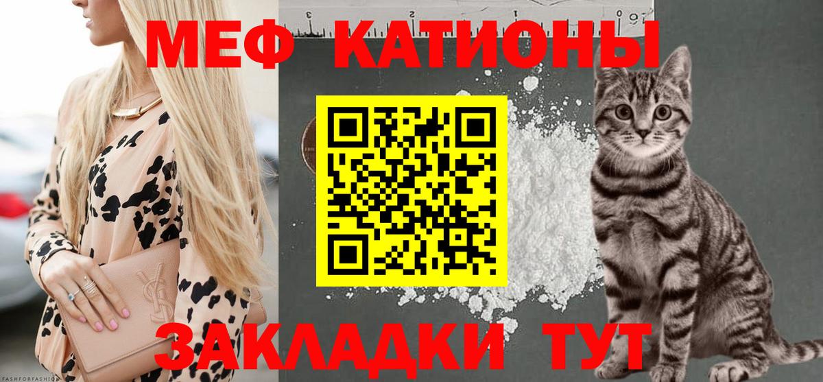 Мефедрон  Вход с VPN  Кемерово  МЯУ-МЯУ мука 