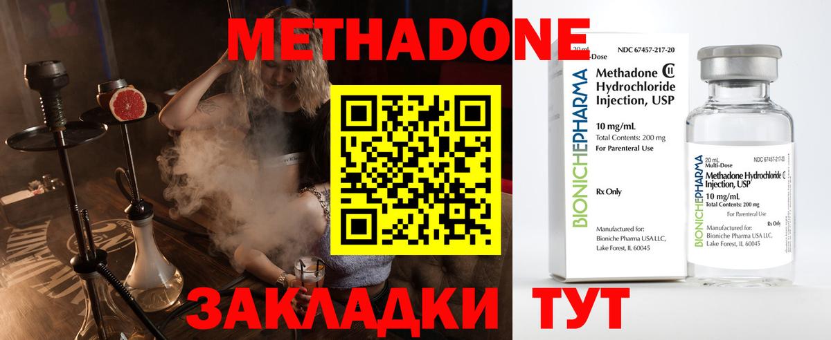 МЕТАДОН мёд Кемерово