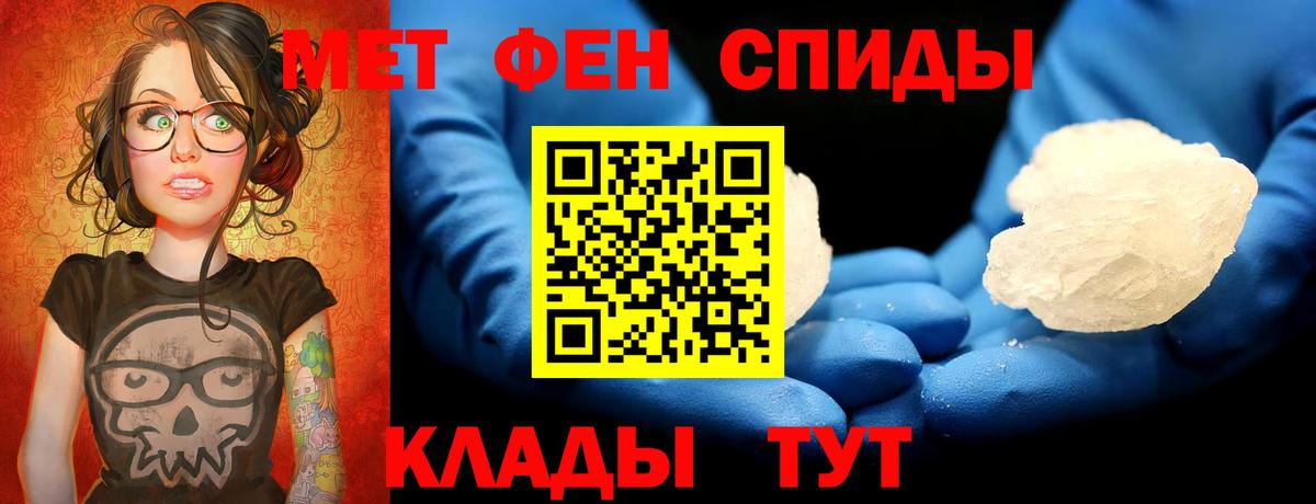 Кемерово  Первитин мет  МЕТАМФЕТАМИН  Вход с VPN 