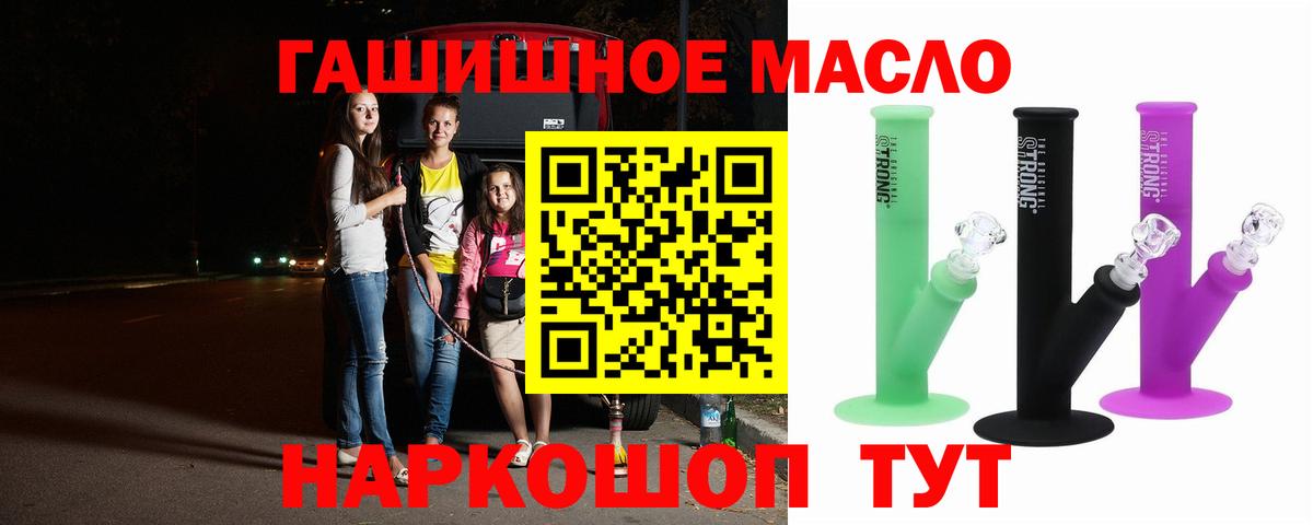 Дистиллят ТГК жижа  ТГК жижа  Вход с VPN  Кемерово 