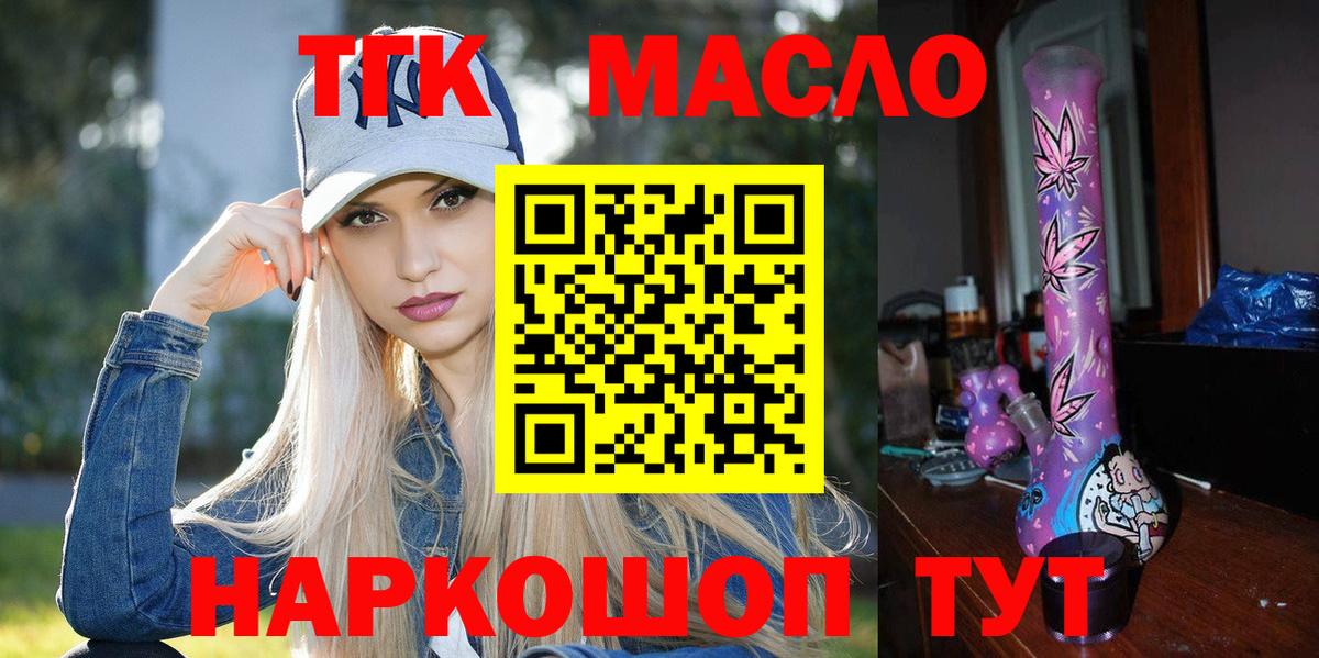 ТГК вейп с тгк Кемерово